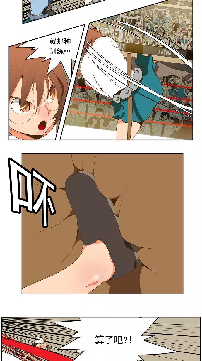 高校之神 - [第2部 全国联赛] 第64话 - 第11张图