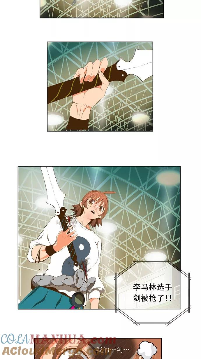 高校之神 - [第2部 全国联赛] 第64话 - 第13张图