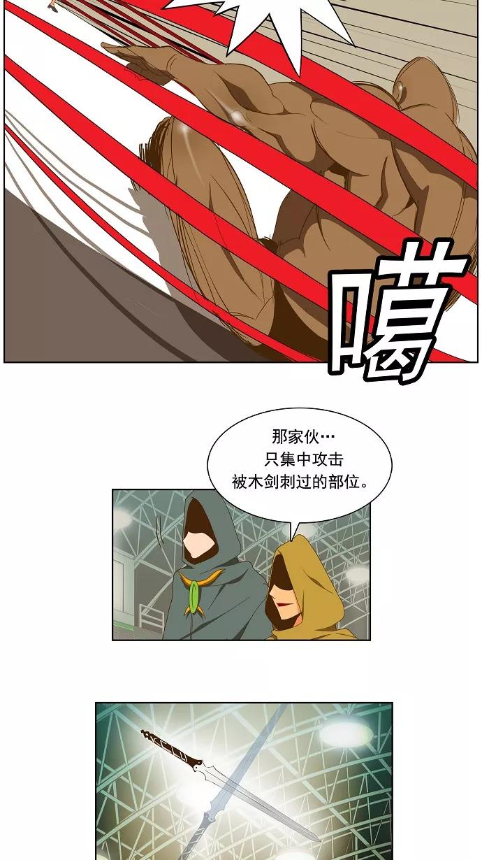 高校之神 - [第2部 全国联赛] 第64话 - 第12张图