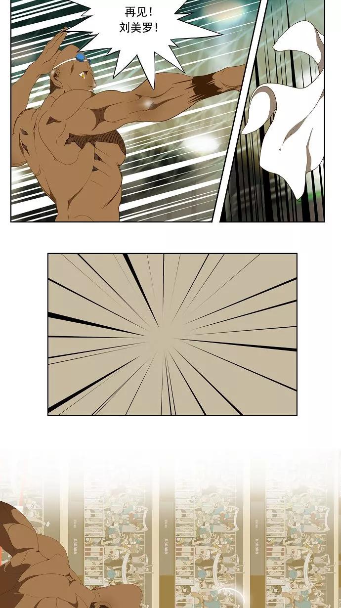 高校之神 - [第2部 全国联赛] 第65话 - 第45张图