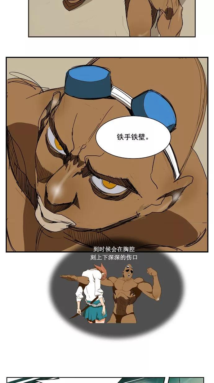 高校之神 - [第2部 全国联赛] 第65话 - 第44张图