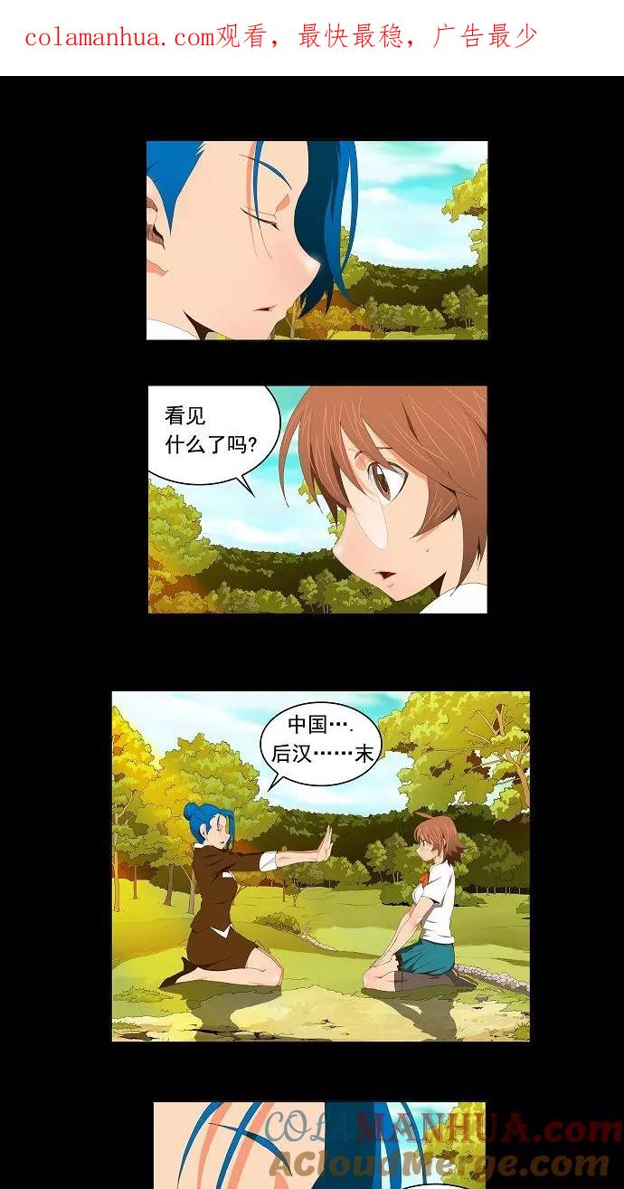 高校之神 - [第2部 全国联赛] 第65话 - 第1张图