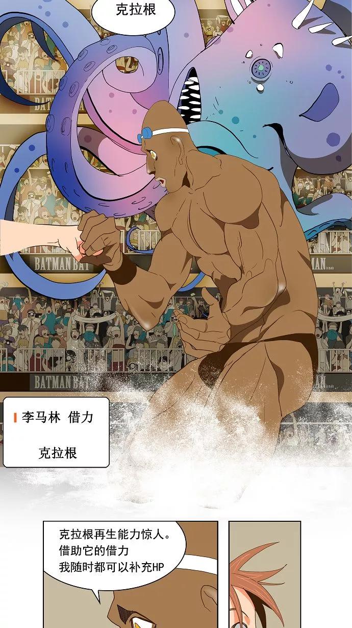 高校之神 - [第2部 全国联赛] 第65话 - 第26张图