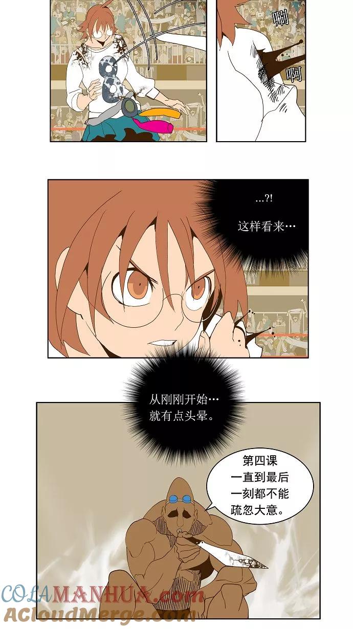 高校之神 - [第2部 全国联赛] 第65话 - 第19张图