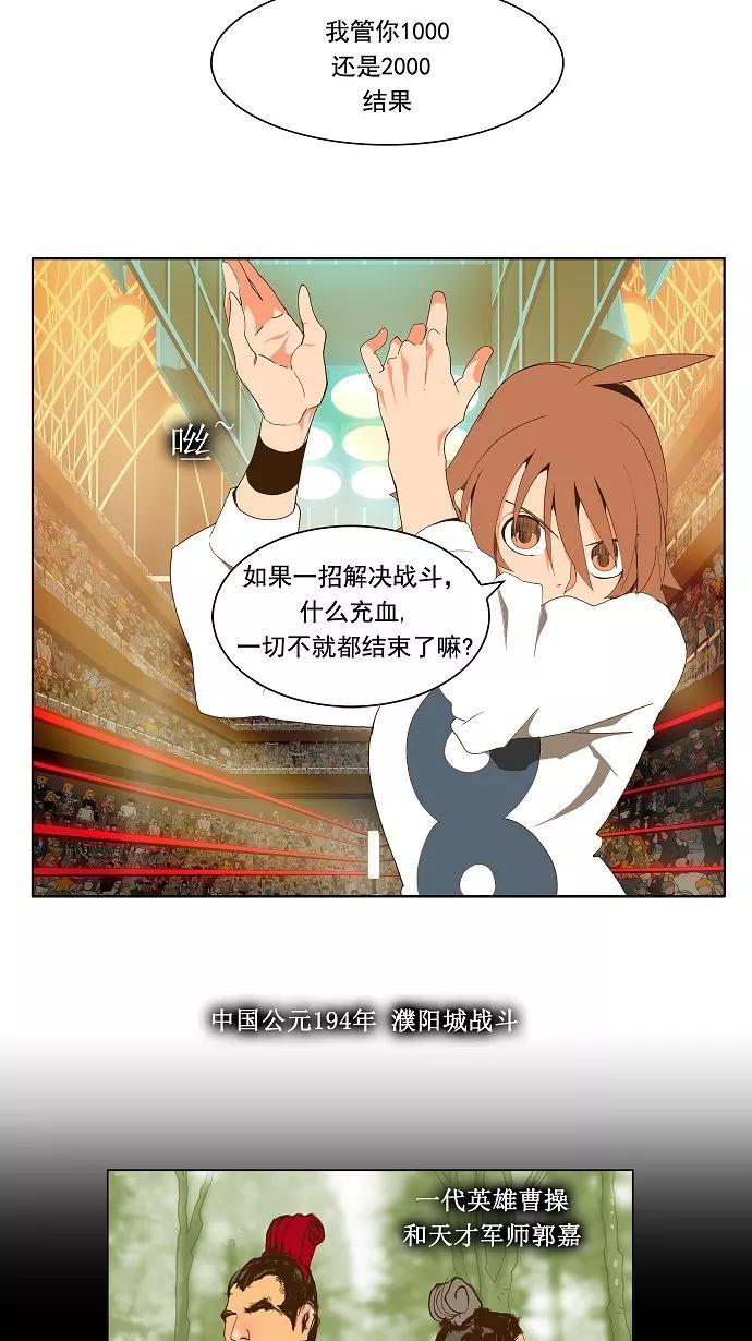 高校之神 - [第2部 全国联赛] 第65话 - 第29张图