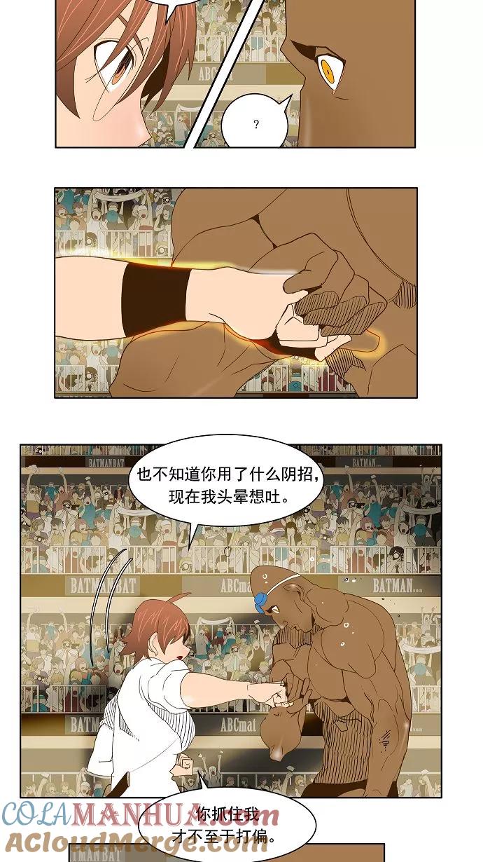 高校之神 - [第2部 全国联赛] 第65话 - 第22张图