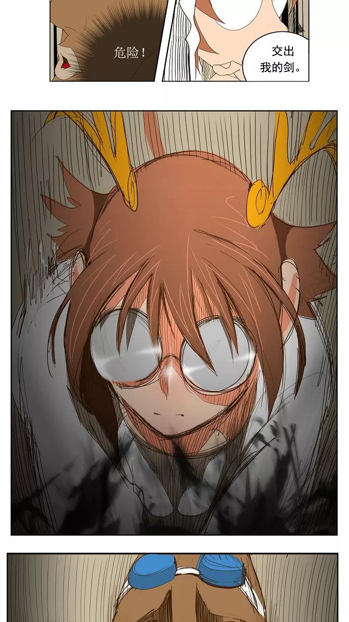 高校之神 - [第2部 全国联赛] 第65话 - 第33张图