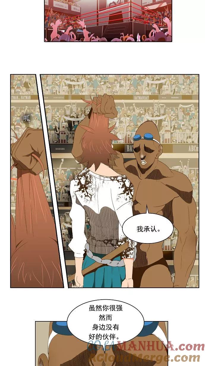 高校之神 - [第2部 全国联赛] 第65话 - 第37张图