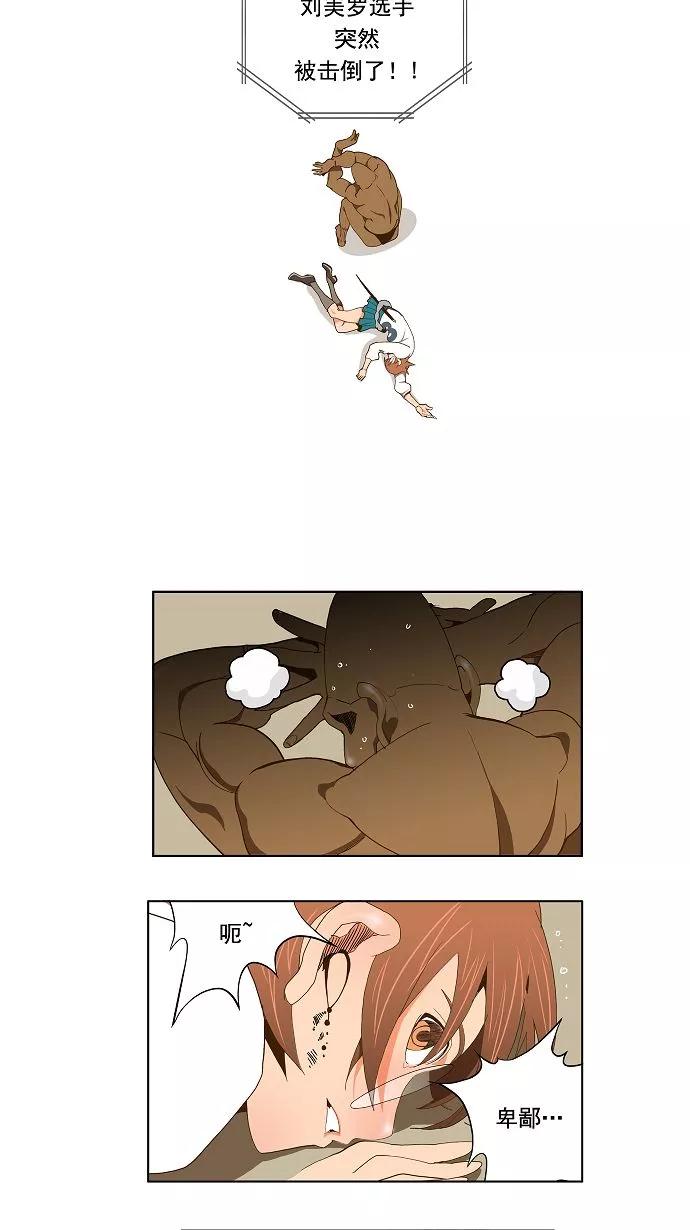 高校之神 - [第2部 全国联赛] 第65话 - 第35张图