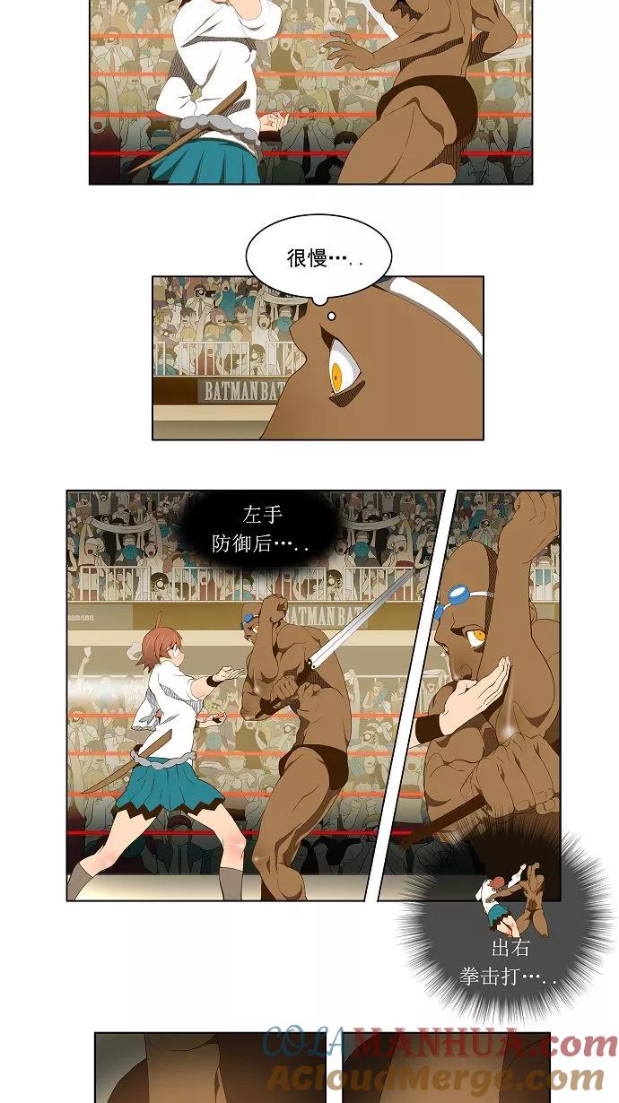 高校之神 - [第2部 全国联赛] 第65话 - 第7张图