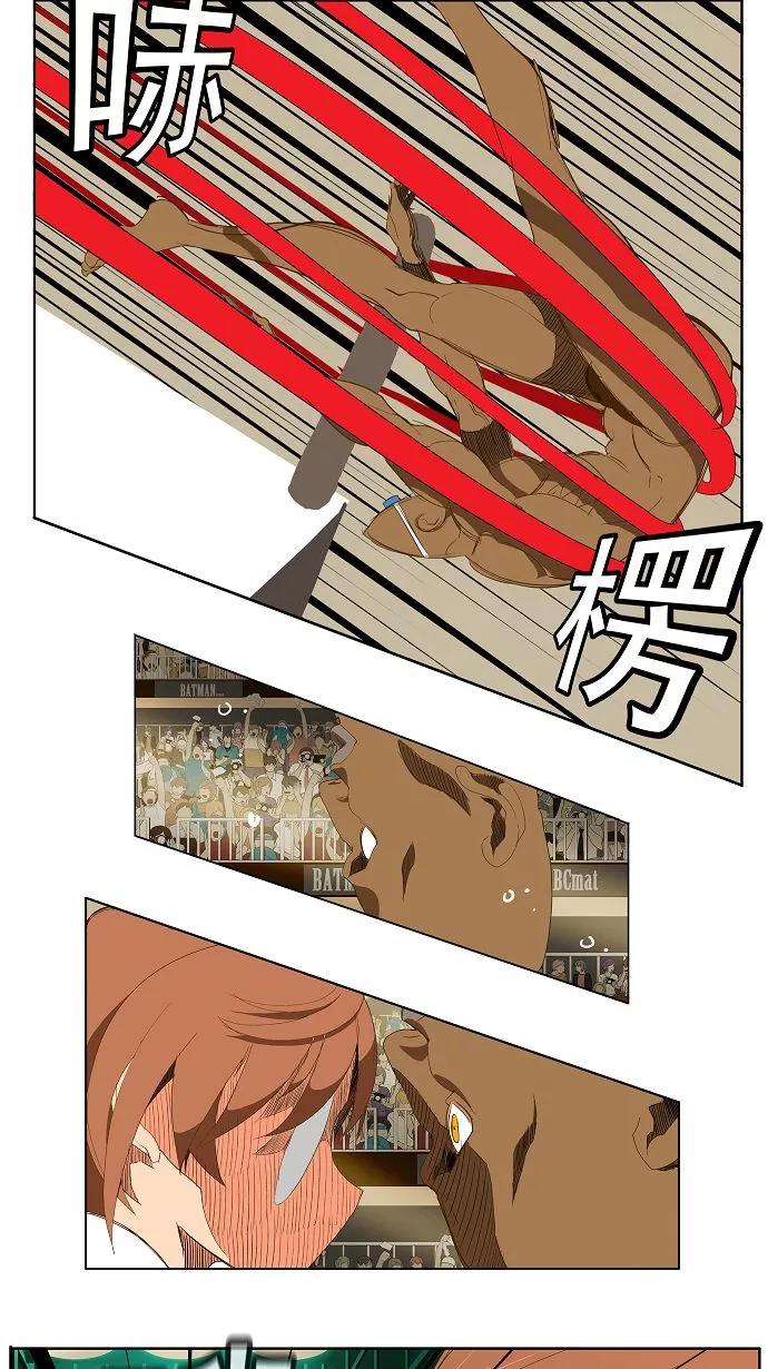 高校之神 - [第2部 全国联赛] 第65话 - 第11张图