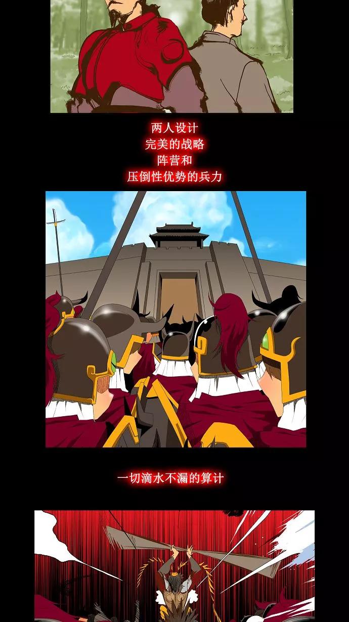 高校之神 - [第2部 全国联赛] 第65话 - 第30张图