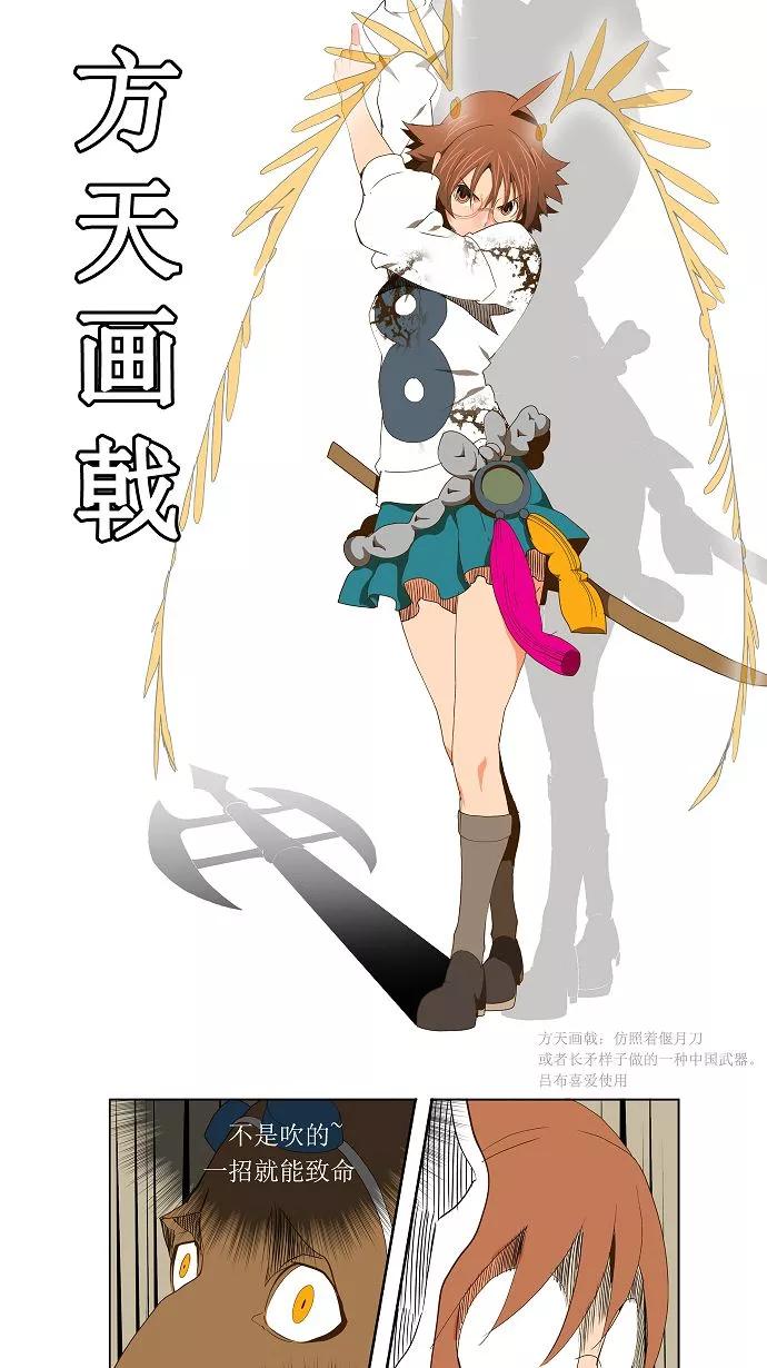 高校之神 - [第2部 全国联赛] 第65话 - 第32张图