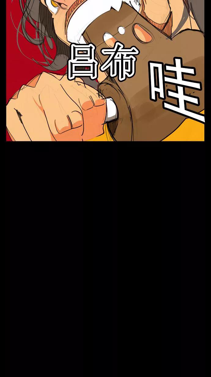 高校之神 - [第2部 全国联赛] 第65话 - 第3张图