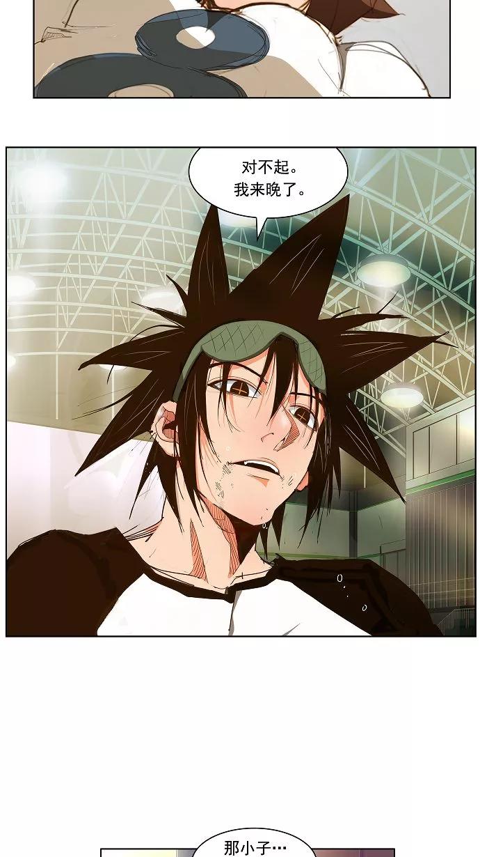 高校之神 - [第2部 全国联赛] 第65话 - 第47张图