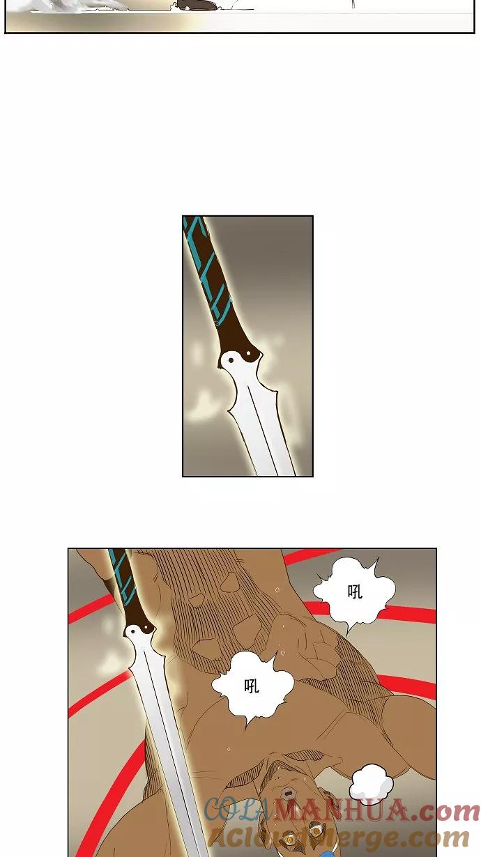 高校之神 - [第2部 全国联赛] 第65话 - 第13张图