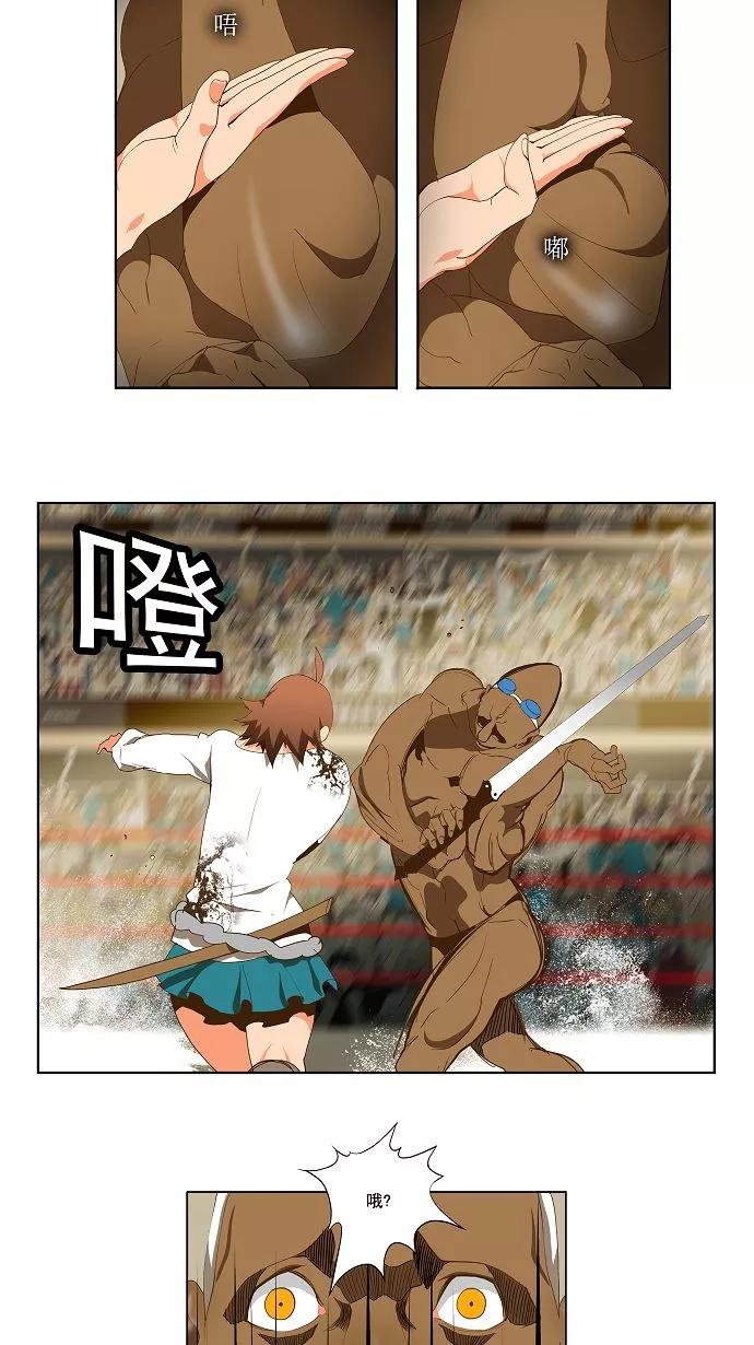 高校之神 - [第2部 全国联赛] 第65话 - 第8张图