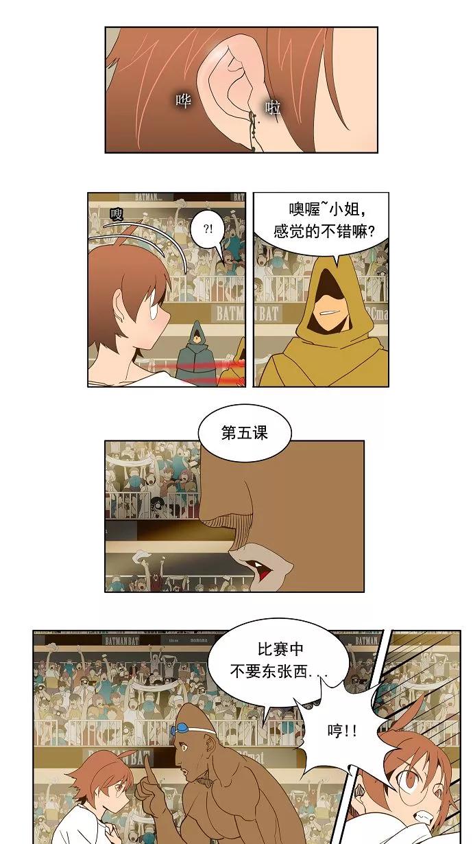 高校之神 - [第2部 全国联赛] 第65话 - 第20张图