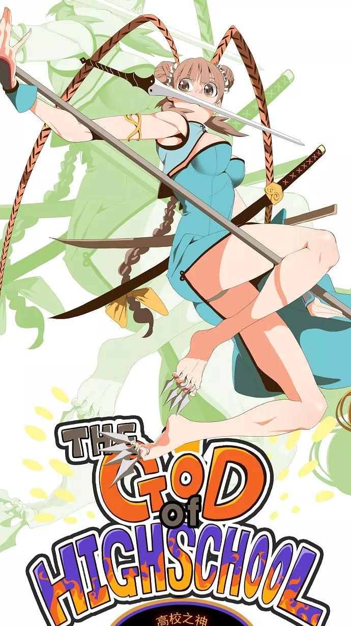 高校之神 - [第2部 全国联赛] 第65话 - 第5张图