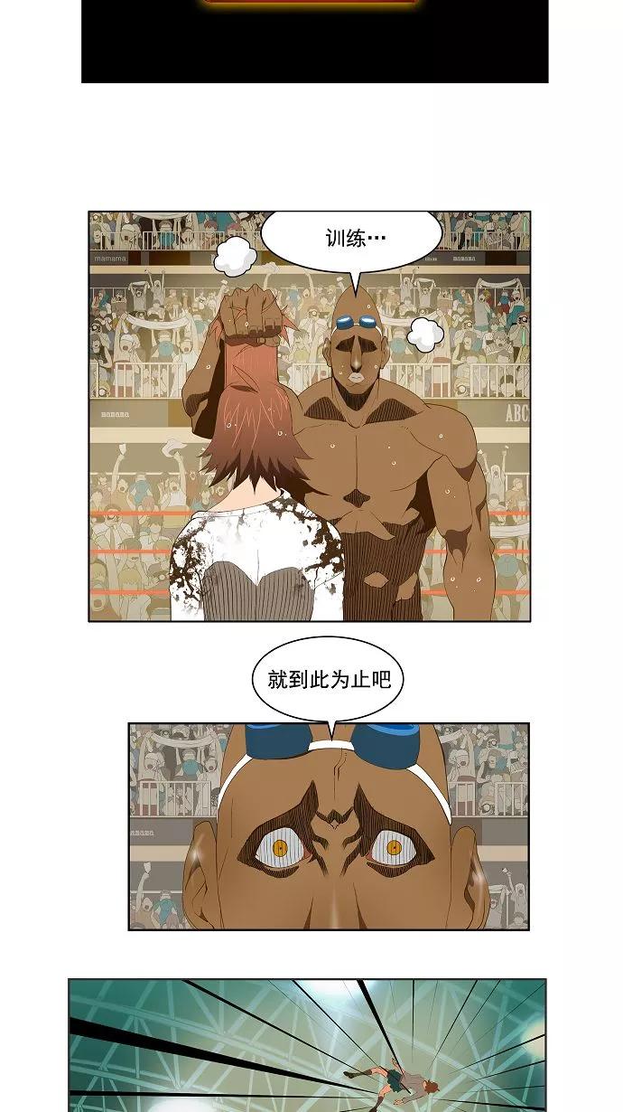 高校之神 - [第2部 全国联赛] 第65话 - 第42张图