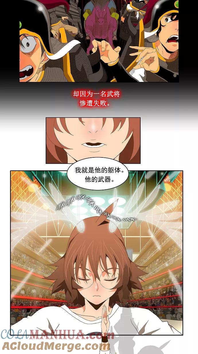 高校之神 - [第2部 全国联赛] 第65话 - 第31张图