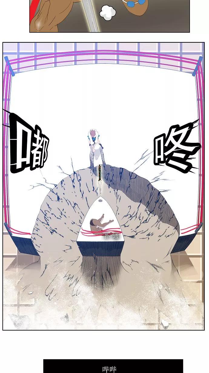 高校之神 - [第2部 全国联赛] 第65话 - 第14张图