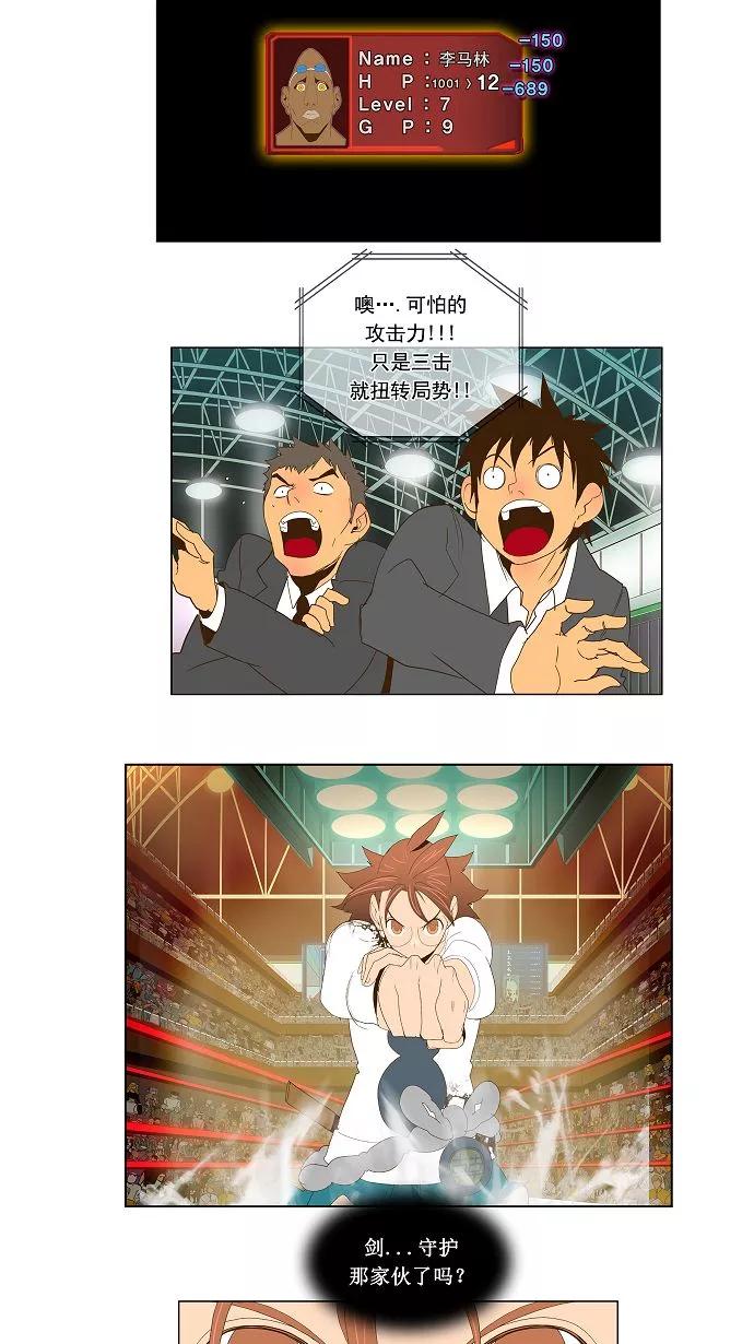 高校之神 - [第2部 全国联赛] 第65话 - 第15张图