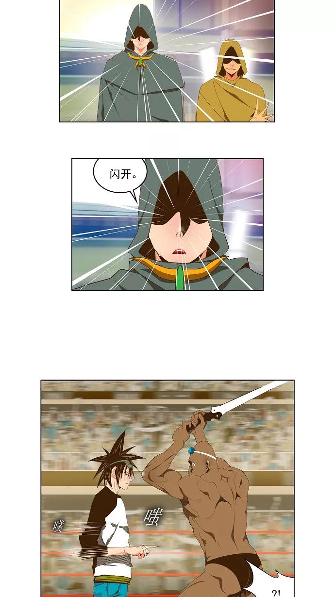 高校之神 - [第2部 全国联赛] 第66话 - 第22张图