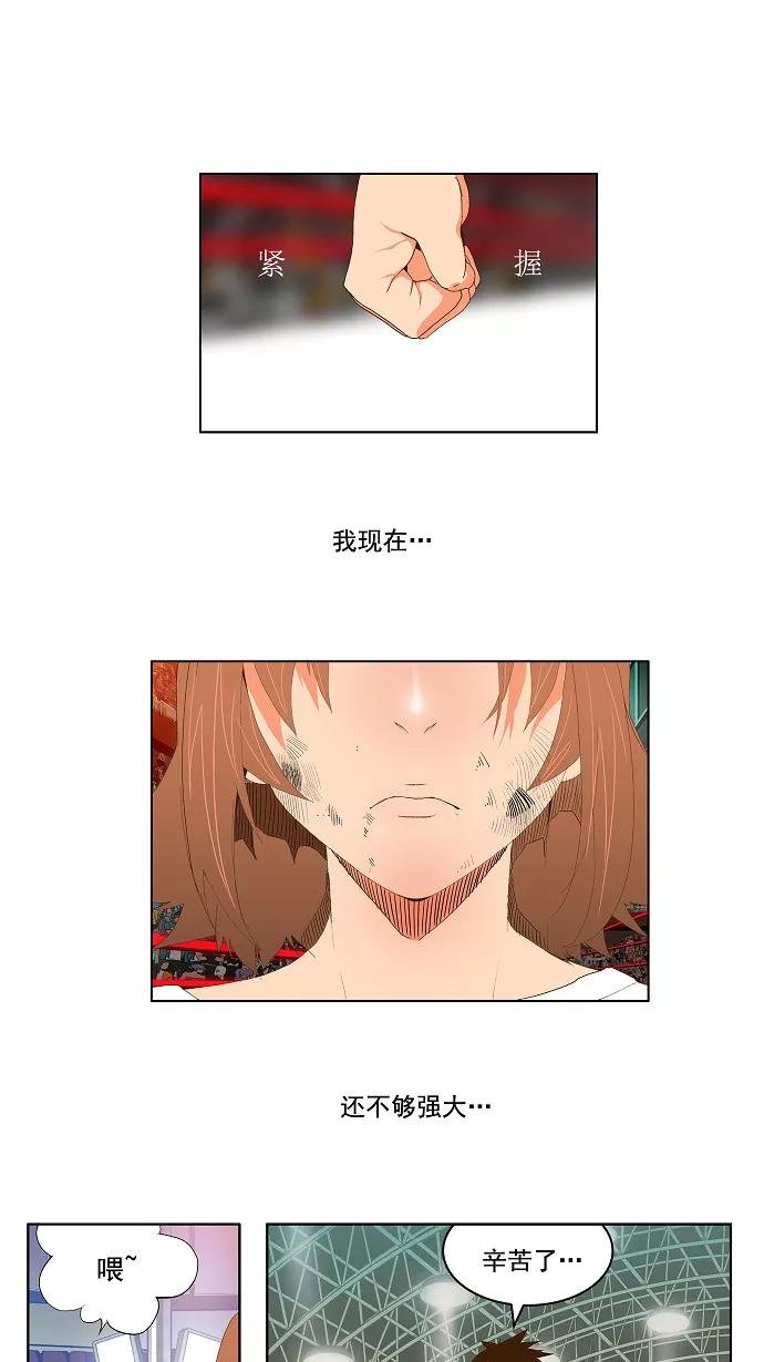 高校之神 - [第2部 全国联赛] 第66话 - 第8张图