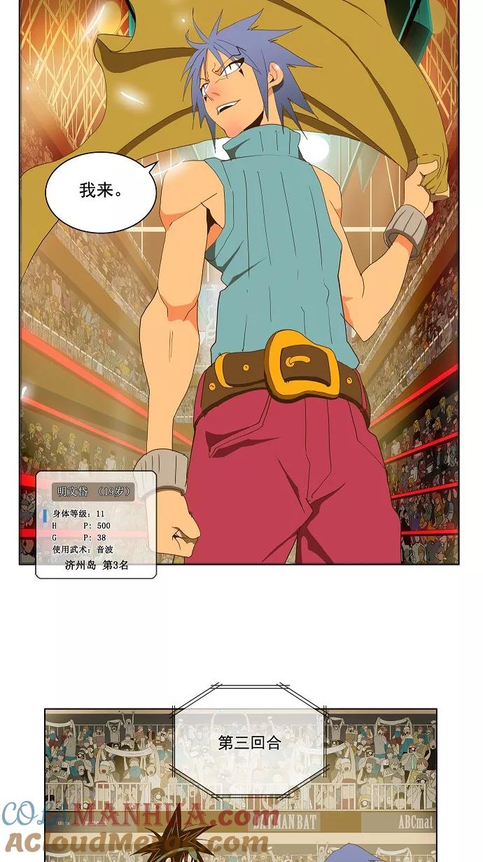 高校之神 - [第2部 全国联赛] 第66话 - 第35张图