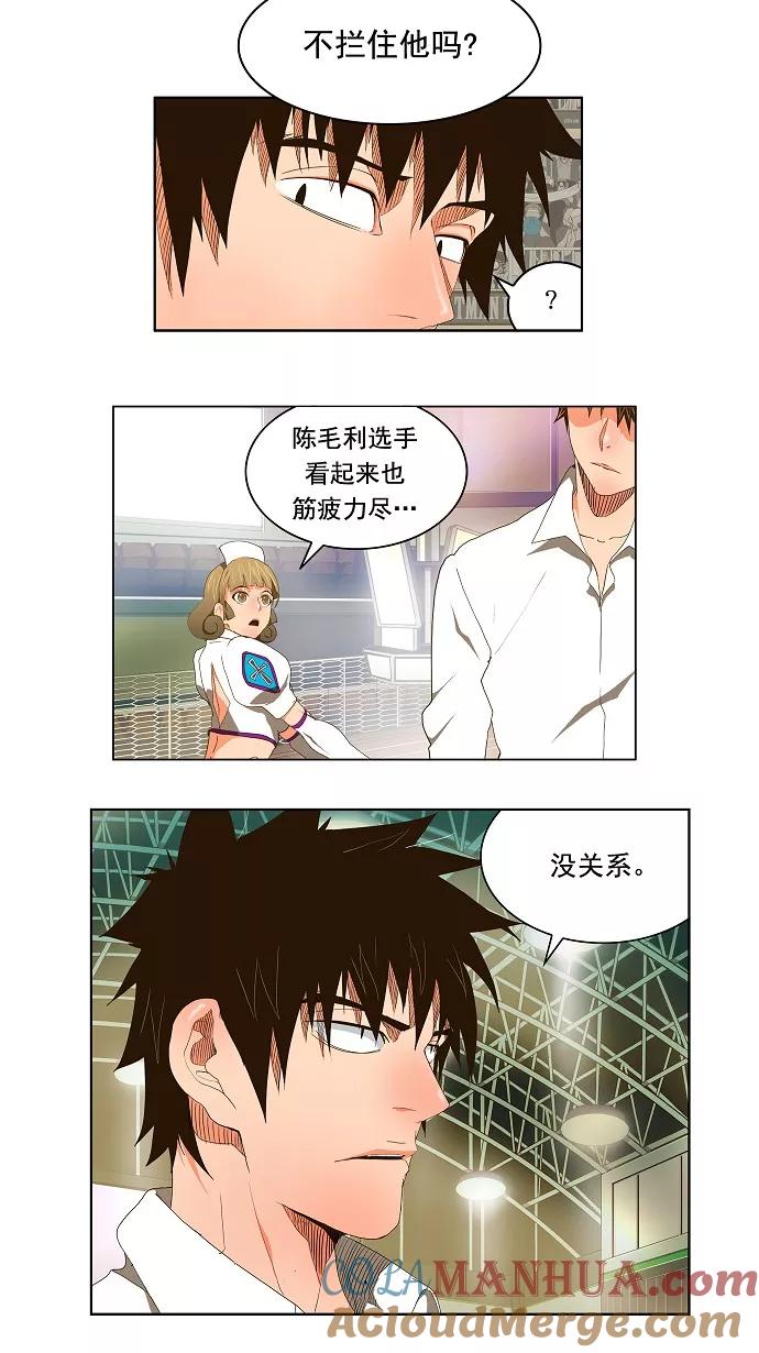 高校之神 - [第2部 全国联赛] 第66话 - 第17张图