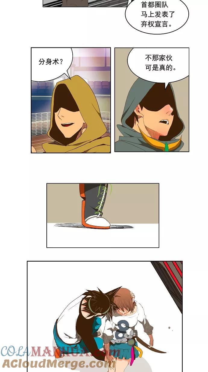 高校之神 - [第2部 全国联赛] 第66话 - 第5张图