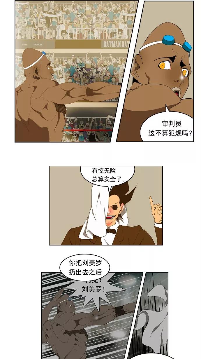 高校之神 - [第2部 全国联赛] 第66话 - 第4张图