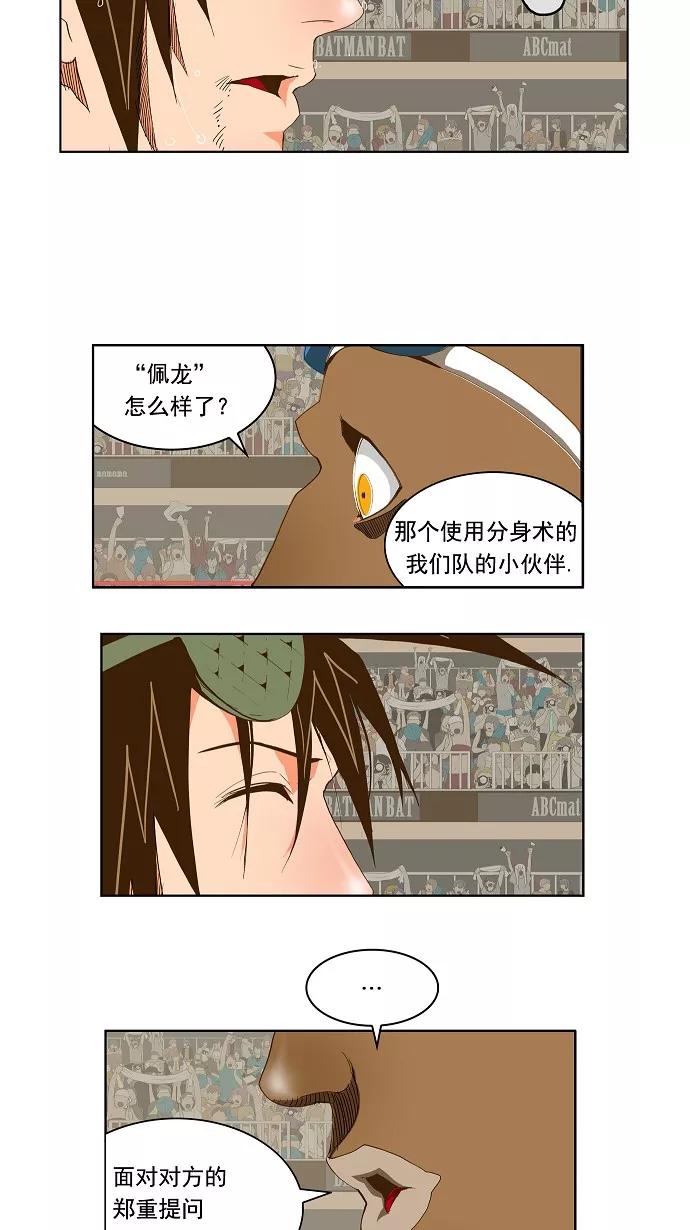 高校之神 - [第2部 全国联赛] 第66话 - 第12张图