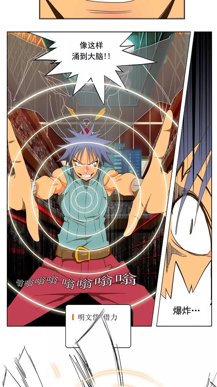 高校之神 - [第2部 全国联赛] 第66话 - 第38张图