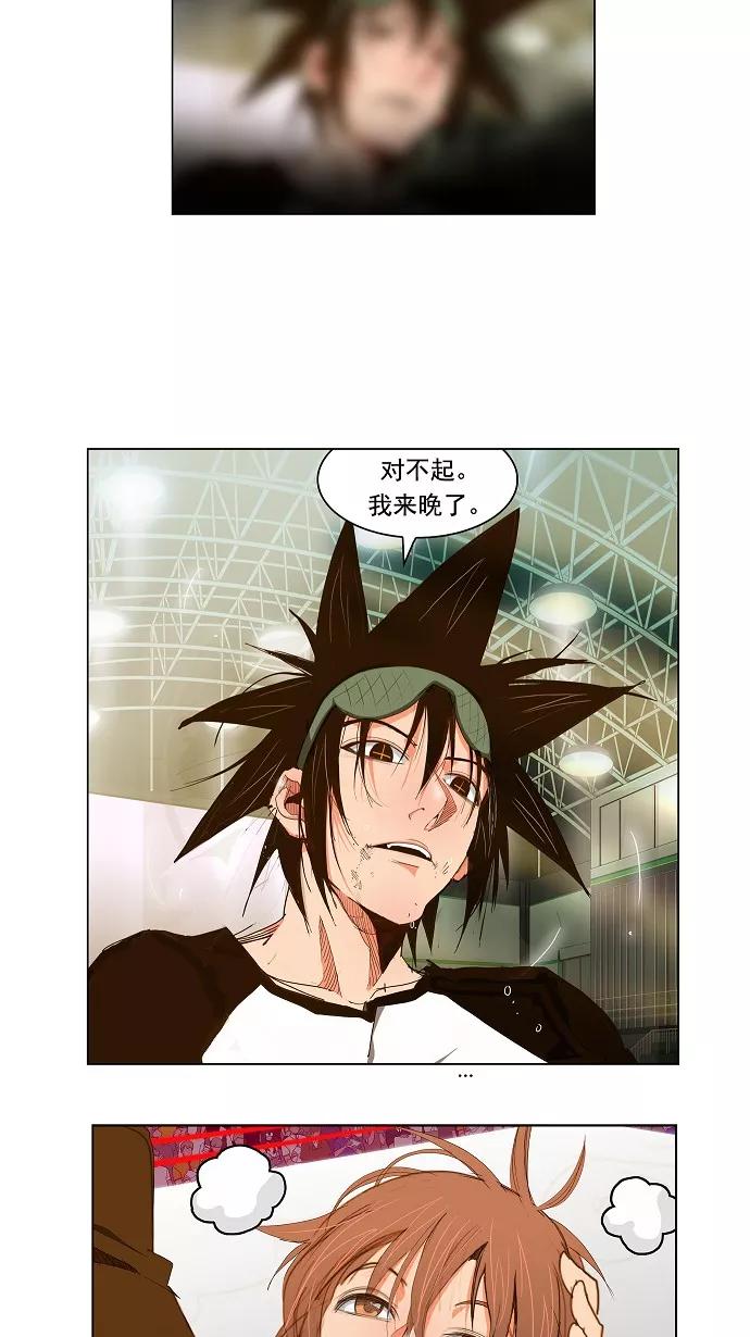 高校之神 - [第2部 全国联赛] 第66话 - 第2张图