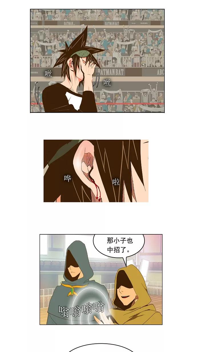 高校之神 - [第2部 全国联赛] 第66话 - 第16张图