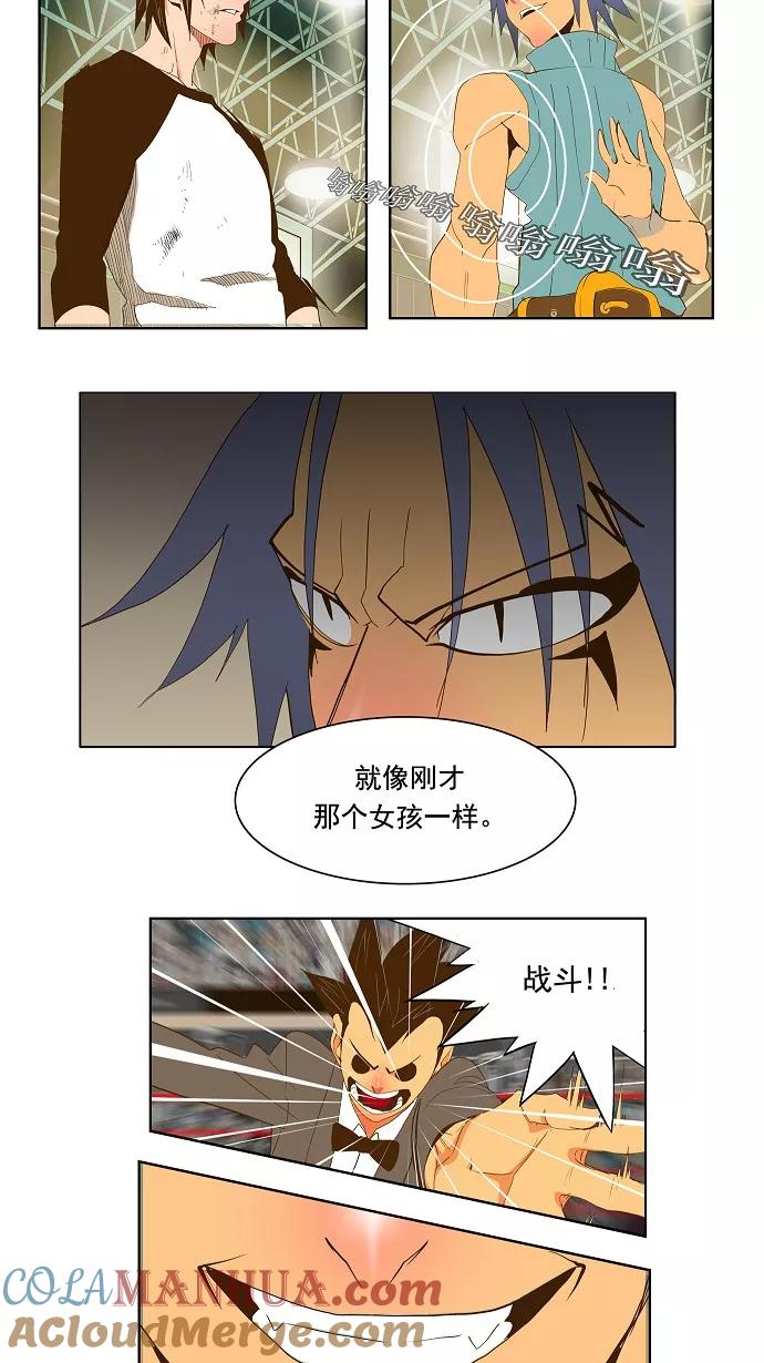 高校之神 - [第2部 全国联赛] 第66话 - 第37张图