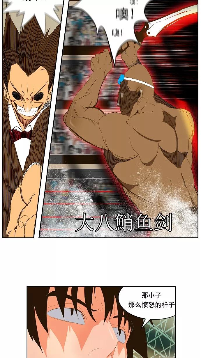 高校之神 - [第2部 全国联赛] 第66话 - 第20张图