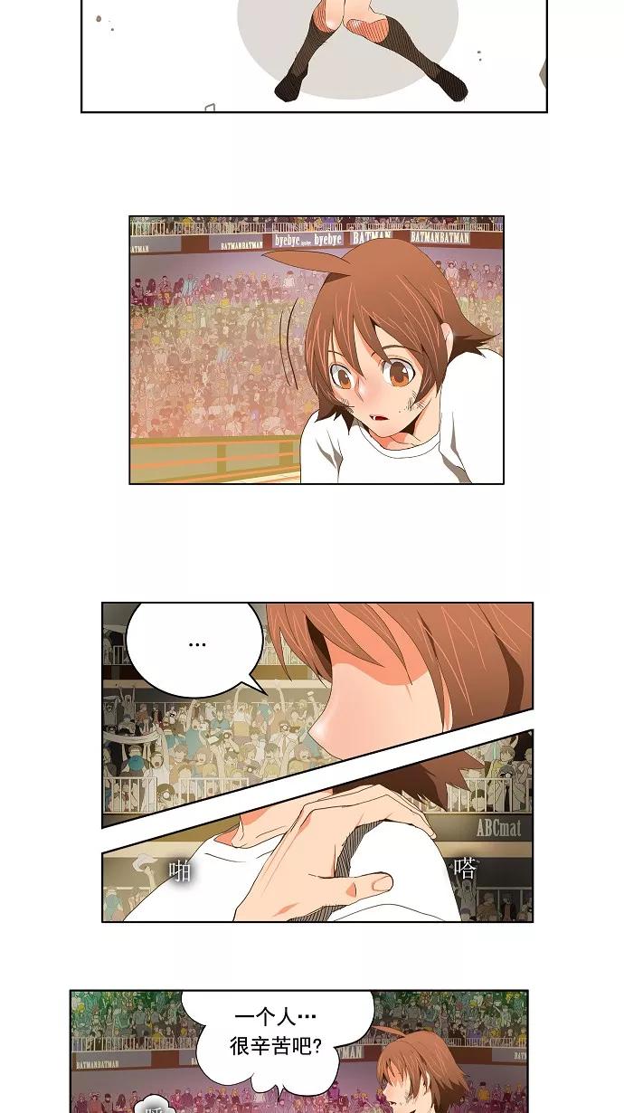 高校之神 - [第2部 全国联赛] 第66话 - 第6张图