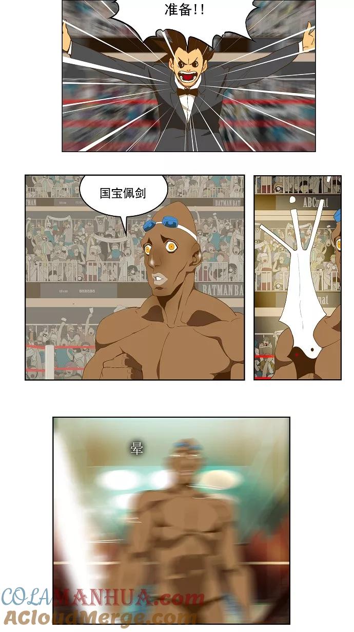 高校之神 - [第2部 全国联赛] 第66话 - 第15张图