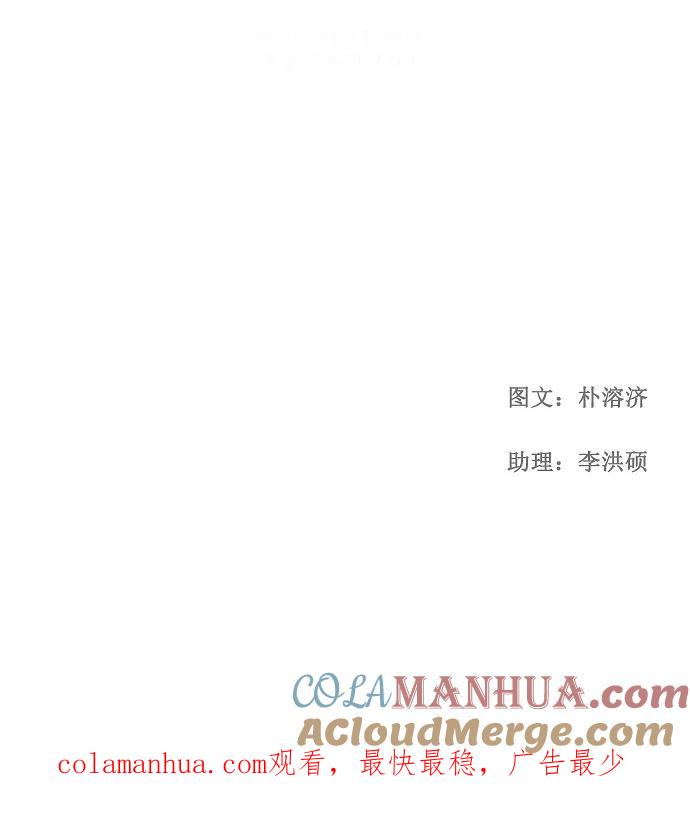 高校之神 - [第2部 全国联赛] 第66话 - 第41张图