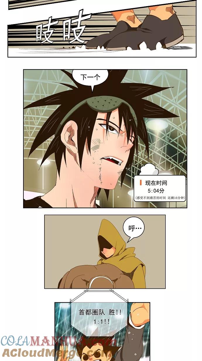 高校之神 - [第2部 全国联赛] 第66话 - 第33张图