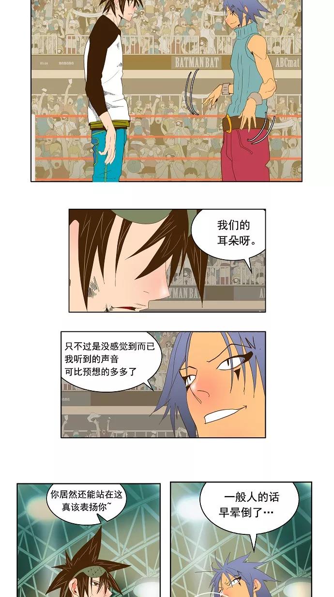 高校之神 - [第2部 全国联赛] 第66话 - 第36张图