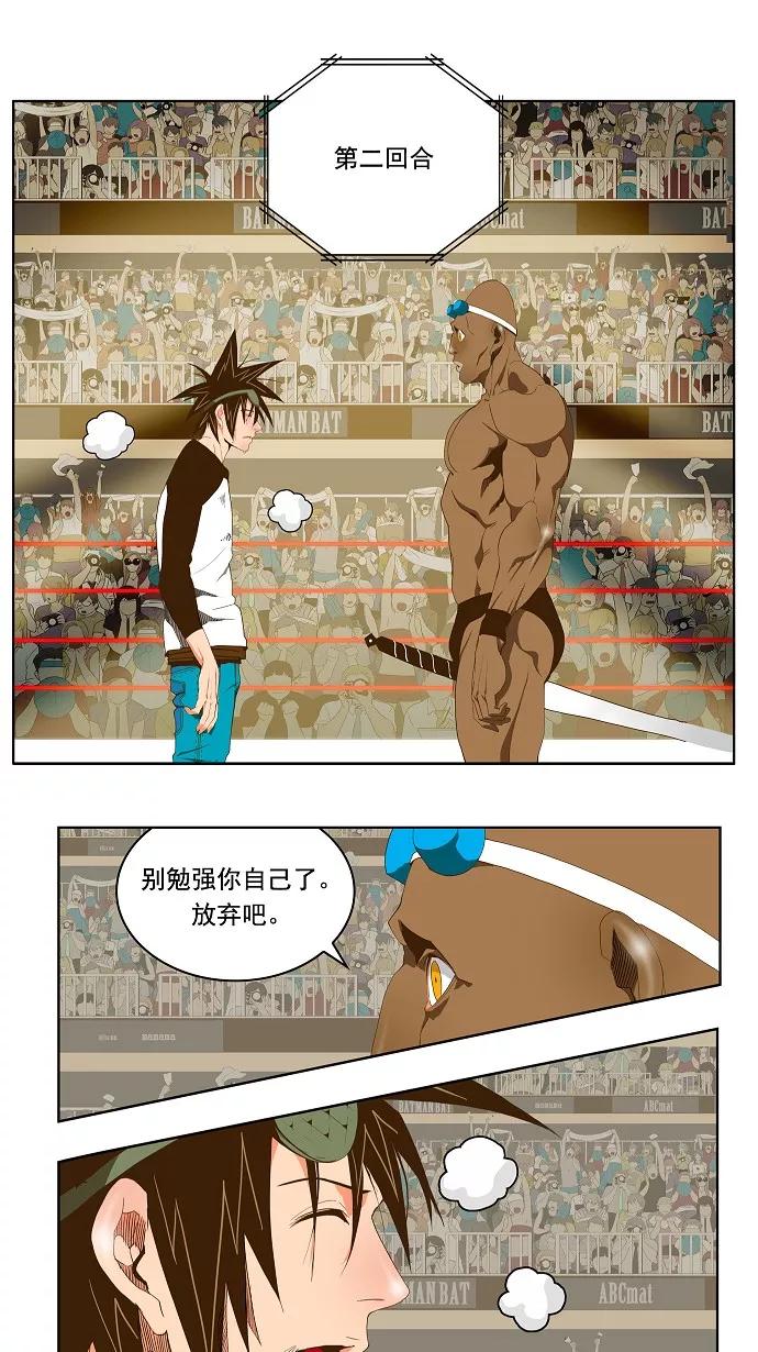 高校之神 - [第2部 全国联赛] 第66话 - 第10张图