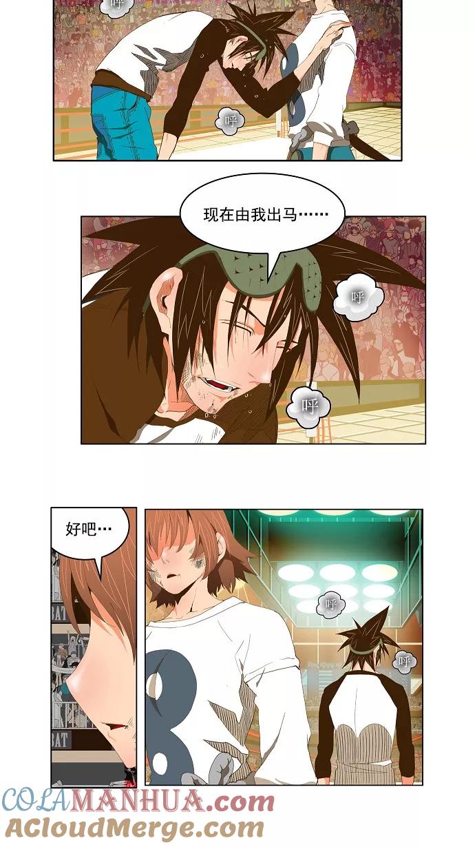 高校之神 - [第2部 全国联赛] 第66话 - 第7张图