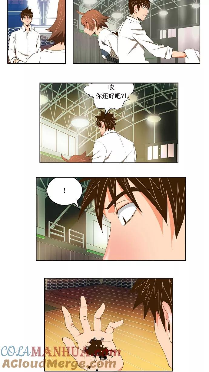 高校之神 - [第2部 全国联赛] 第66话 - 第9张图