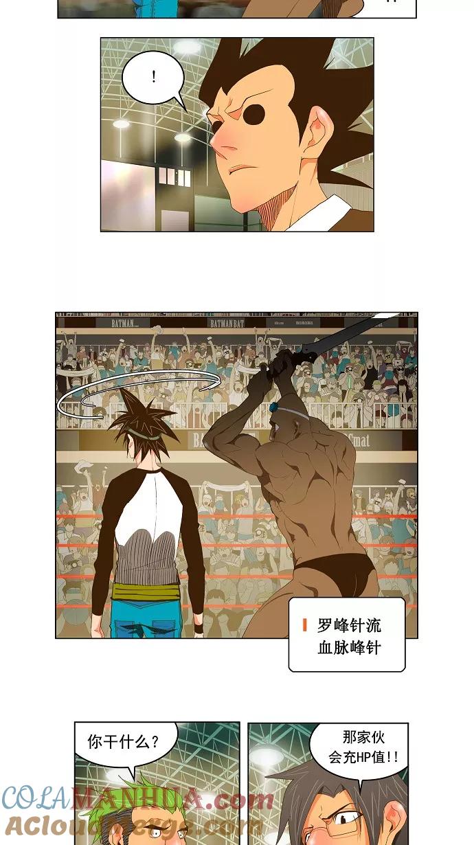 高校之神 - [第2部 全国联赛] 第66话 - 第23张图