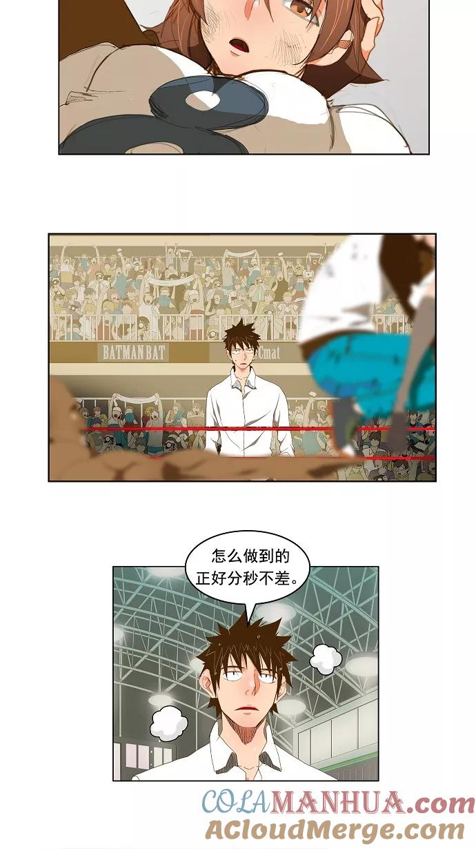 高校之神 - [第2部 全国联赛] 第66话 - 第3张图