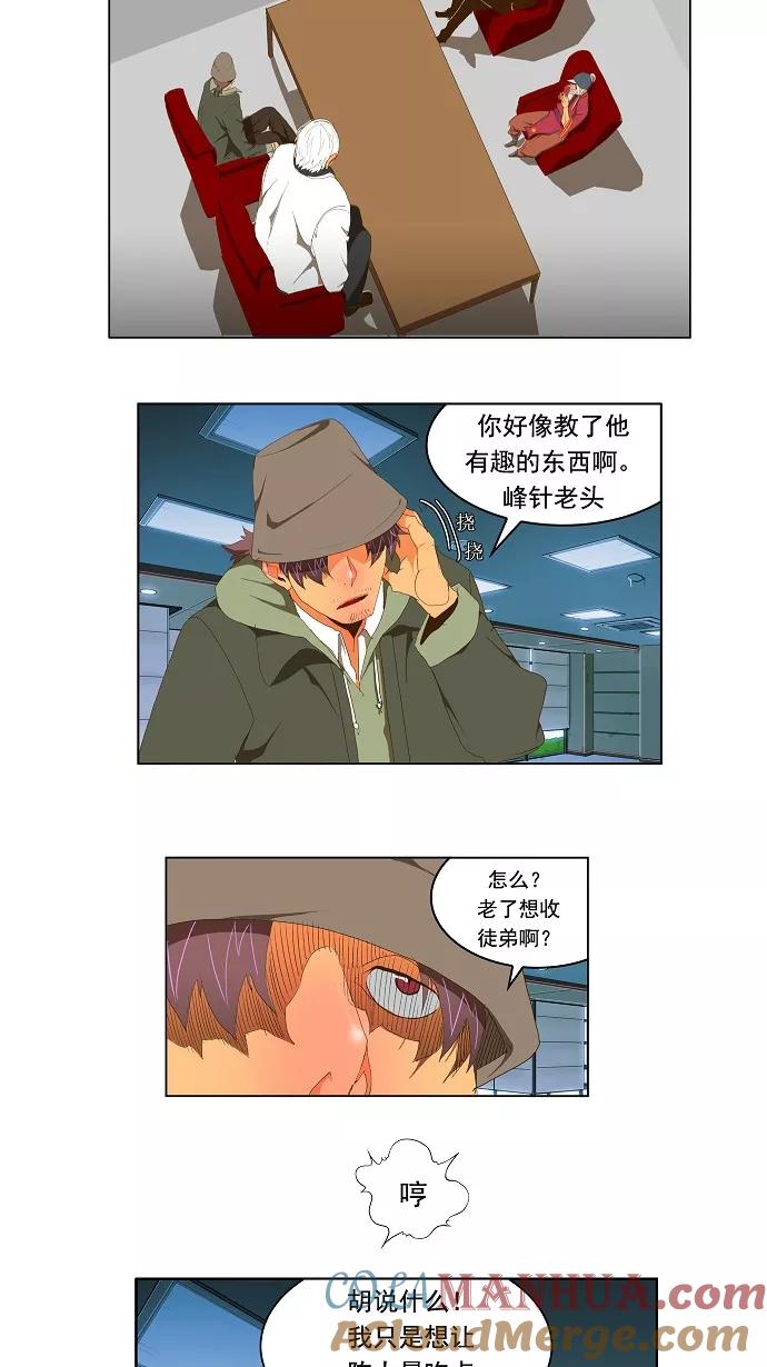 高校之神 - [第2部 全国联赛] 第67话 - 第9张图